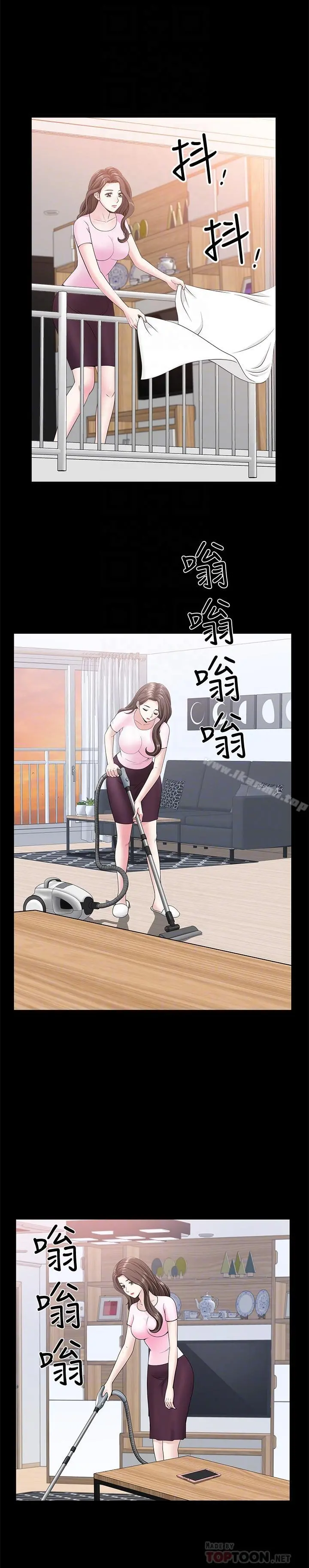 双妻生活 - 第17话-万事开头难 - page 10