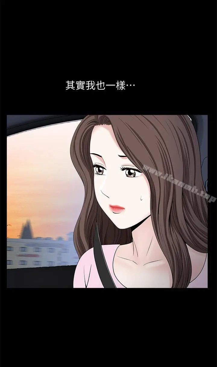 双妻生活 - 第17话-万事开头难 - page 19