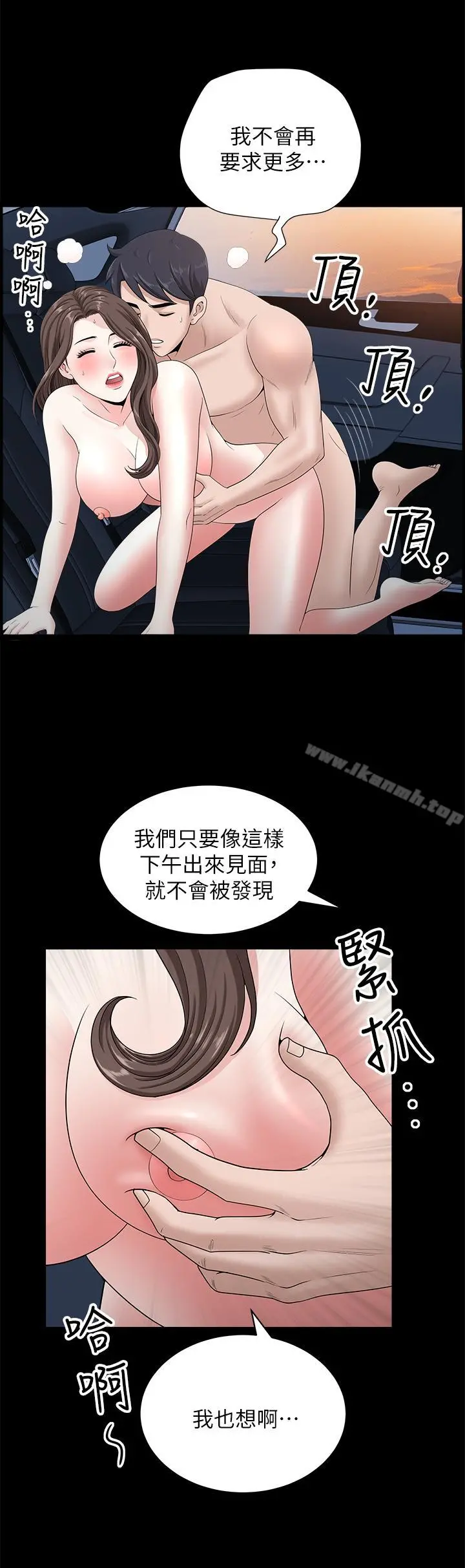 双妻生活 - 第17话-万事开头难 - page 24