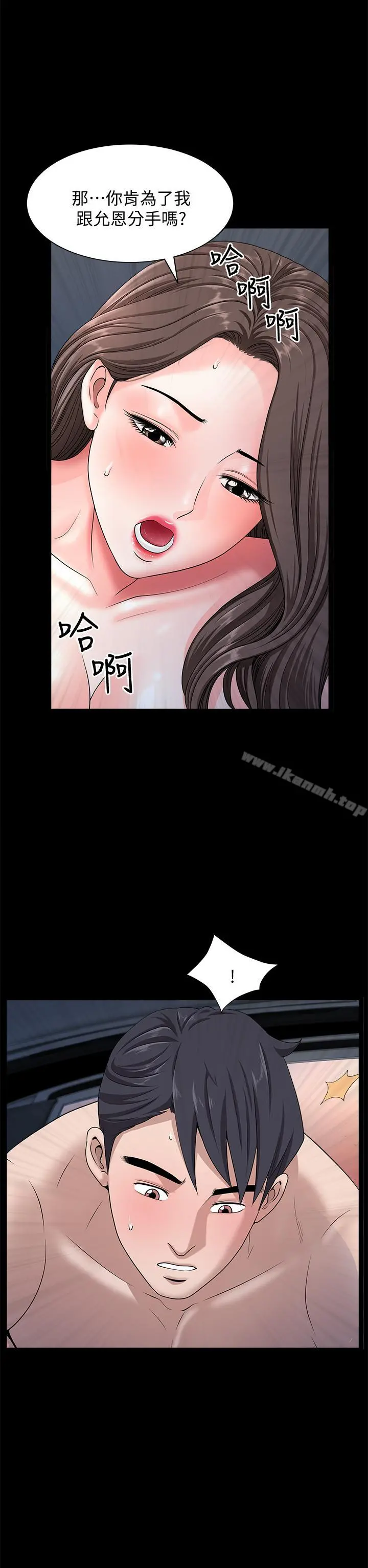 双妻生活 - 第17话-万事开头难 - page 27