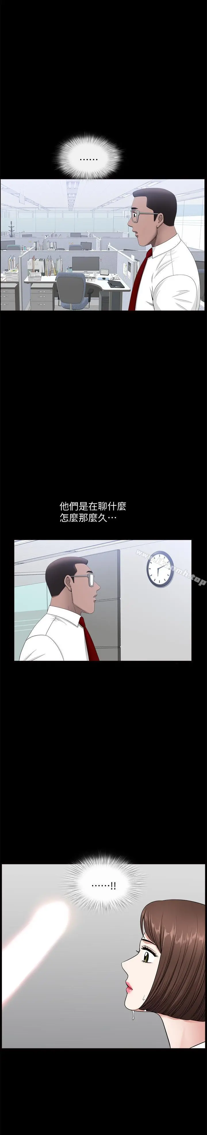 双妻生活 - 第16话-色香味俱全的她 - page 3