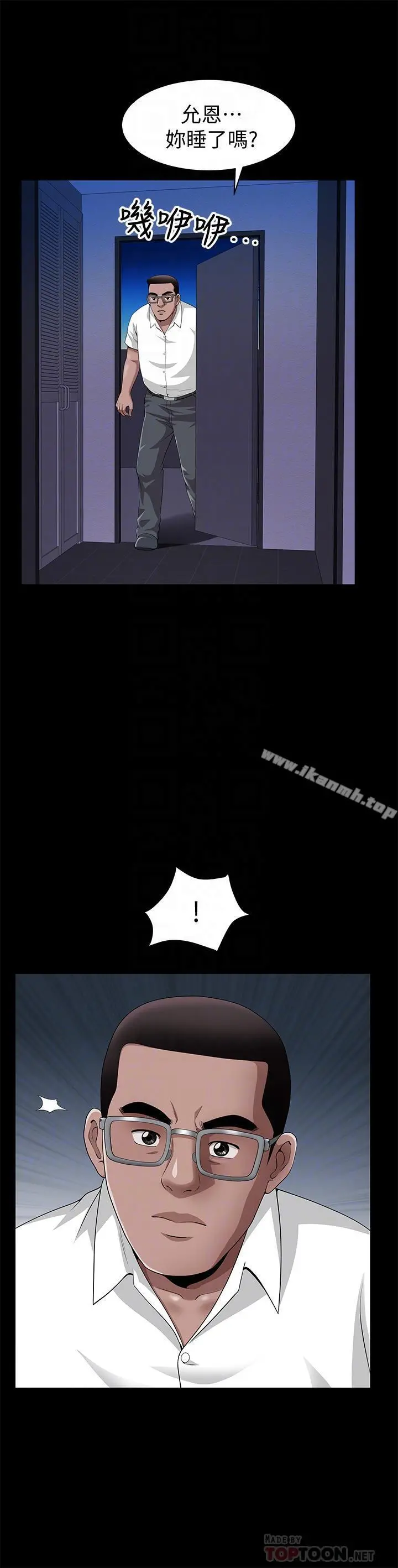 双妻生活 - 第7话-邻居在身上留下的痕迹 - page 14