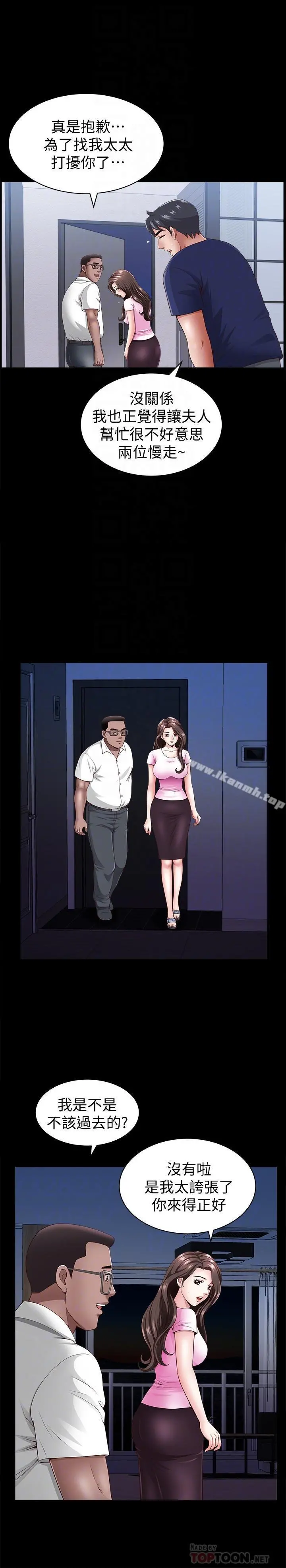 双妻生活 - 第7话-邻居在身上留下的痕迹 - page 18
