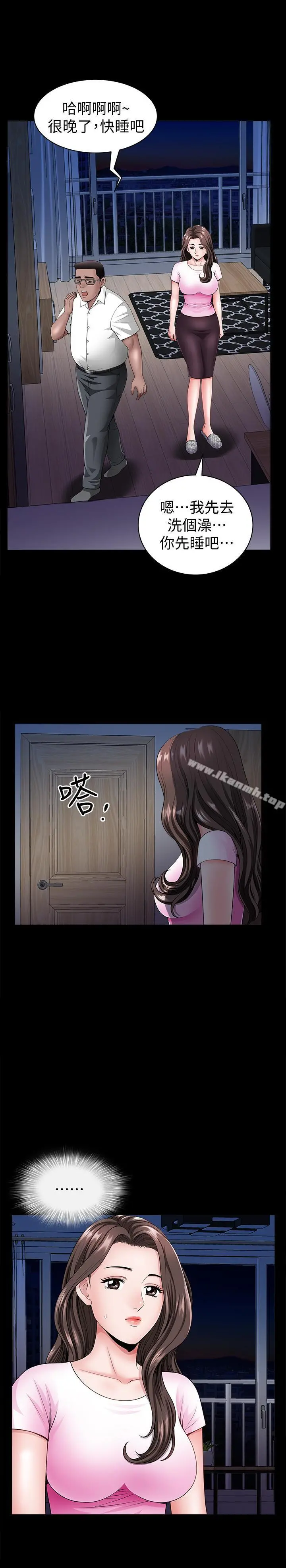 双妻生活 - 第7话-邻居在身上留下的痕迹 - page 19
