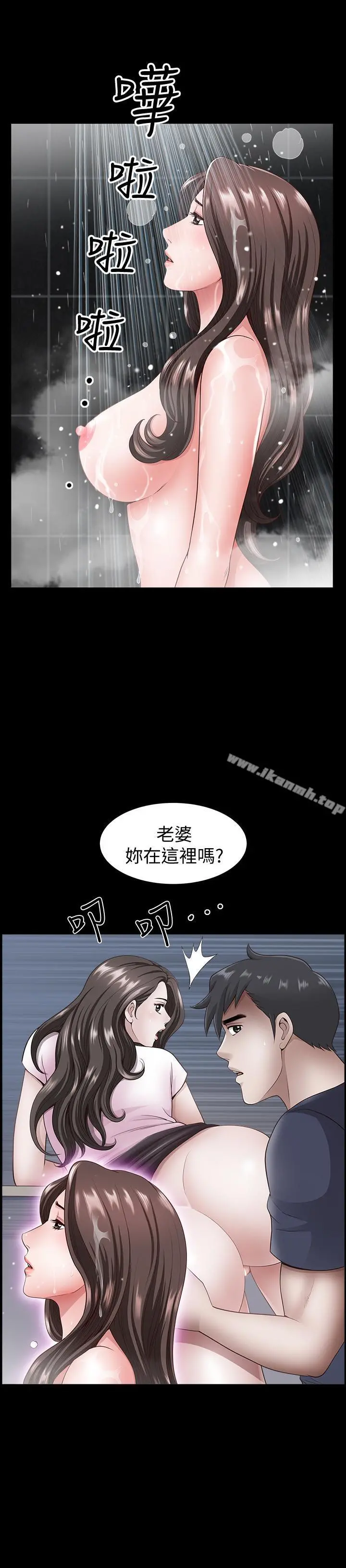 双妻生活 - 第7话-邻居在身上留下的痕迹 - page 21