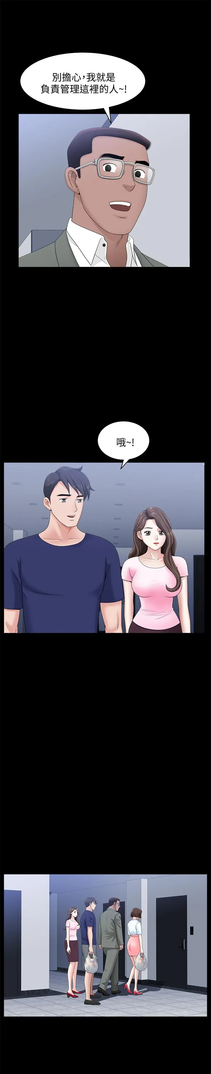 双妻生活 - 第19话-出轨总是在最坏的时机被发现 - page 7