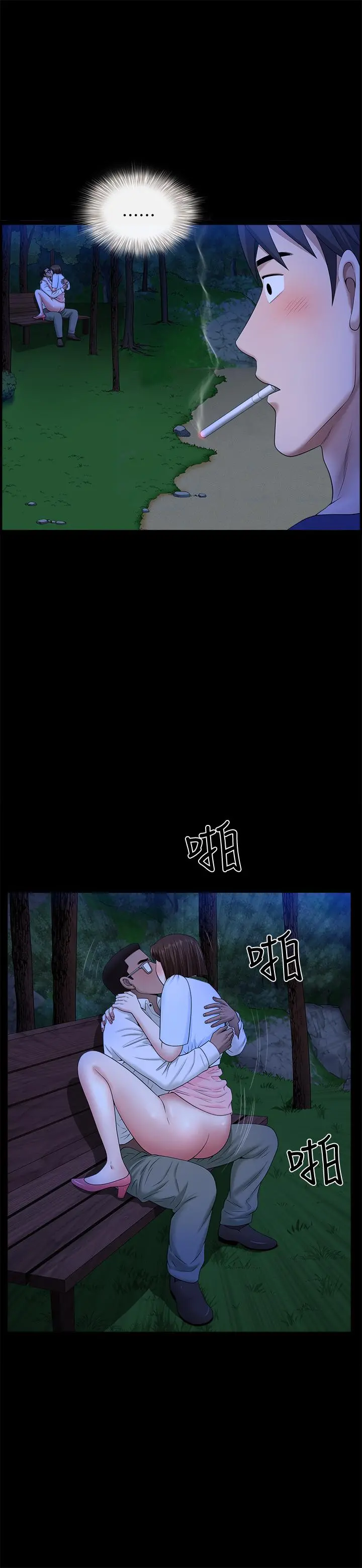 双妻生活 - 第19话-出轨总是在最坏的时机被发现 - page 26