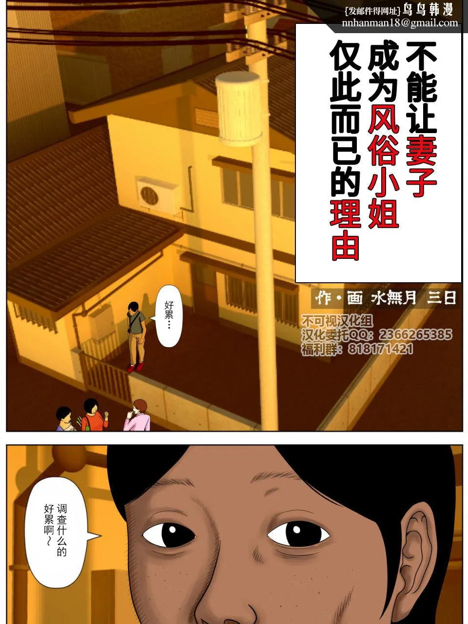 [短篇]妻を风俗嬢にしてはならないこれだけの理由 - 开始阅读 - page 1