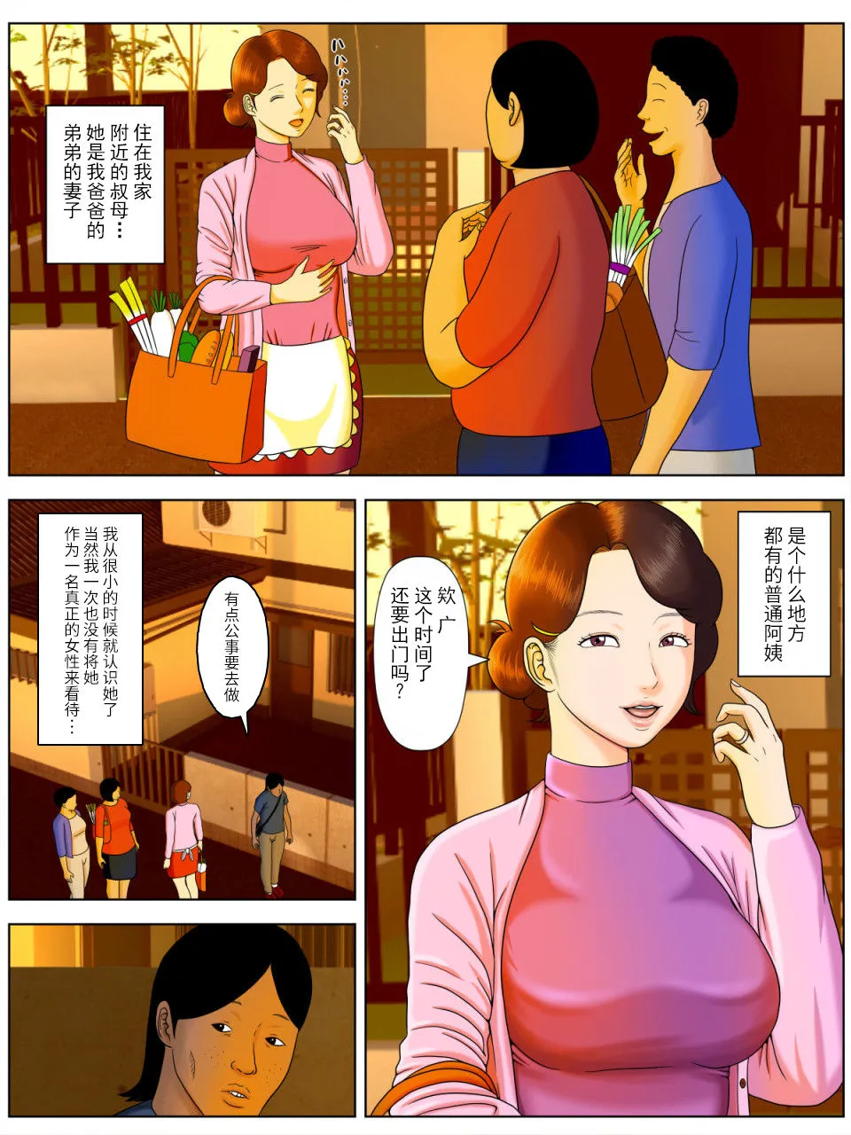 [短篇]妻を风俗嬢にしてはならないこれだけの理由 - 开始阅读 - page 2