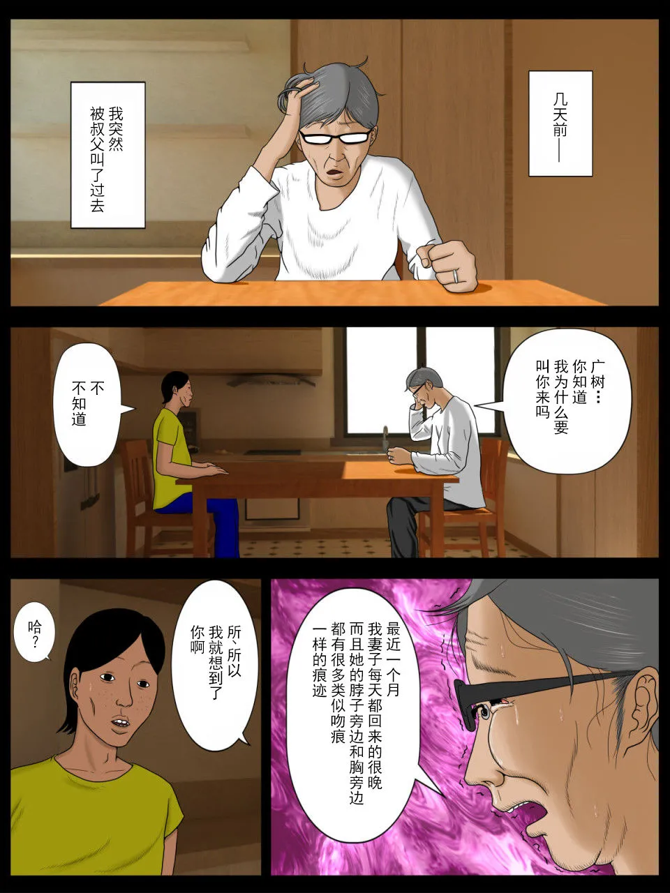 [短篇]妻を风俗嬢にしてはならないこれだけの理由 - 开始阅读 - page 5
