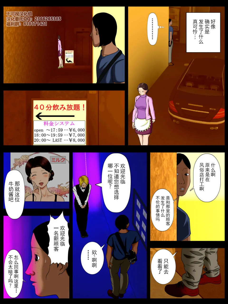 [短篇]妻を风俗嬢にしてはならないこれだけの理由 - 开始阅读 - page 7