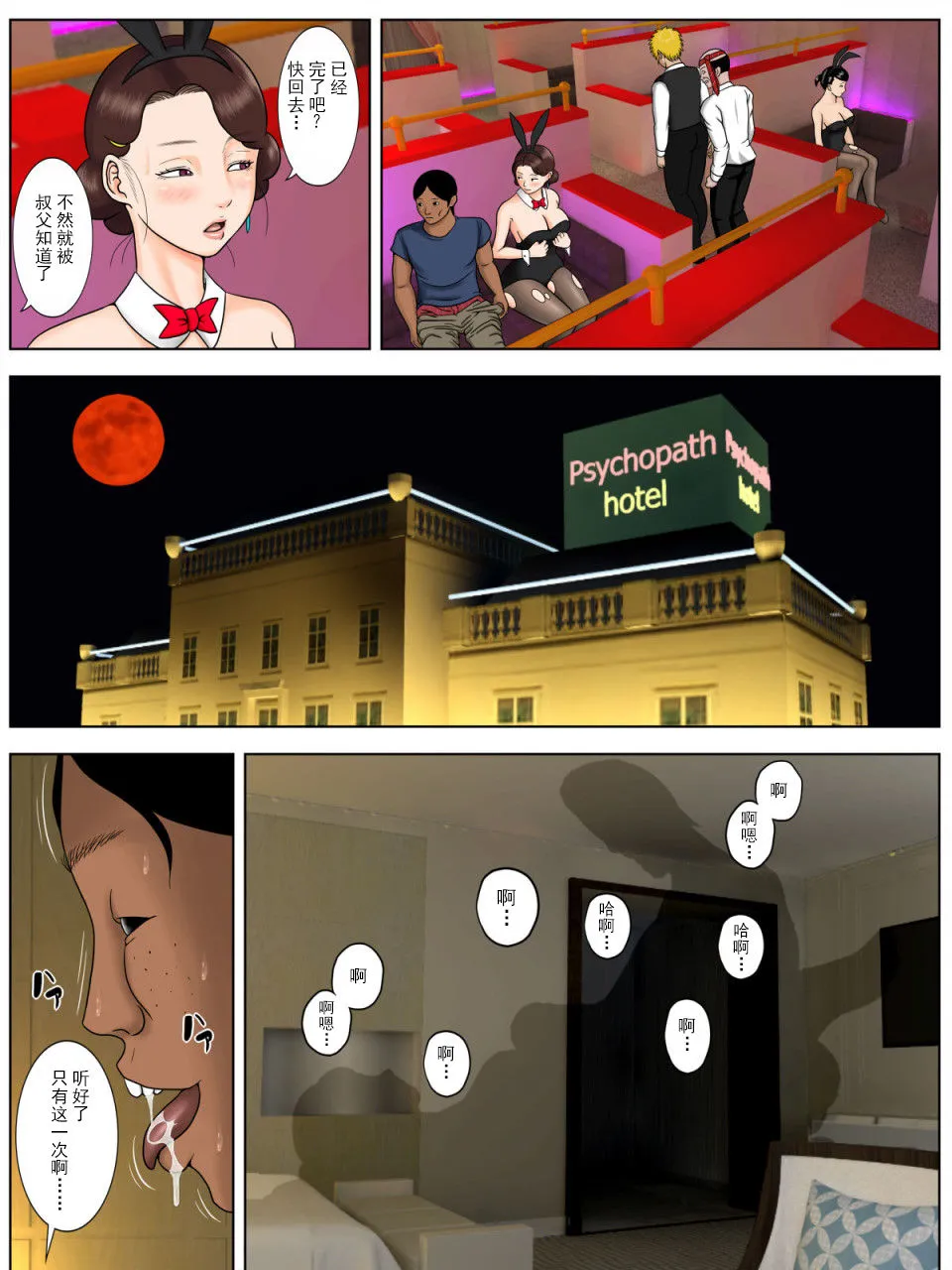 [短篇]妻を风俗嬢にしてはならないこれだけの理由 - 开始阅读 - page 20