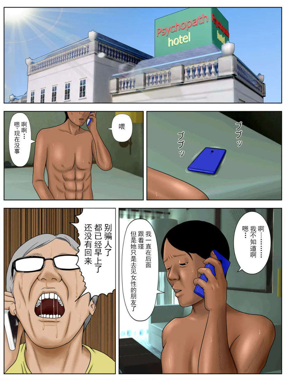 [短篇]妻を风俗嬢にしてはならないこれだけの理由 - 开始阅读 - page 29