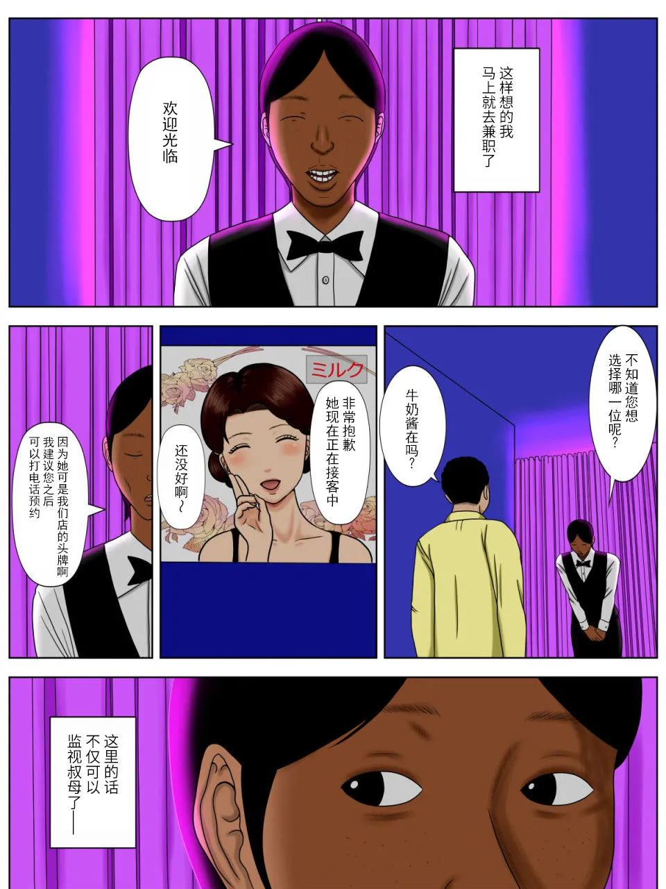 [短篇]妻を风俗嬢にしてはならないこれだけの理由 - 开始阅读 - page 39