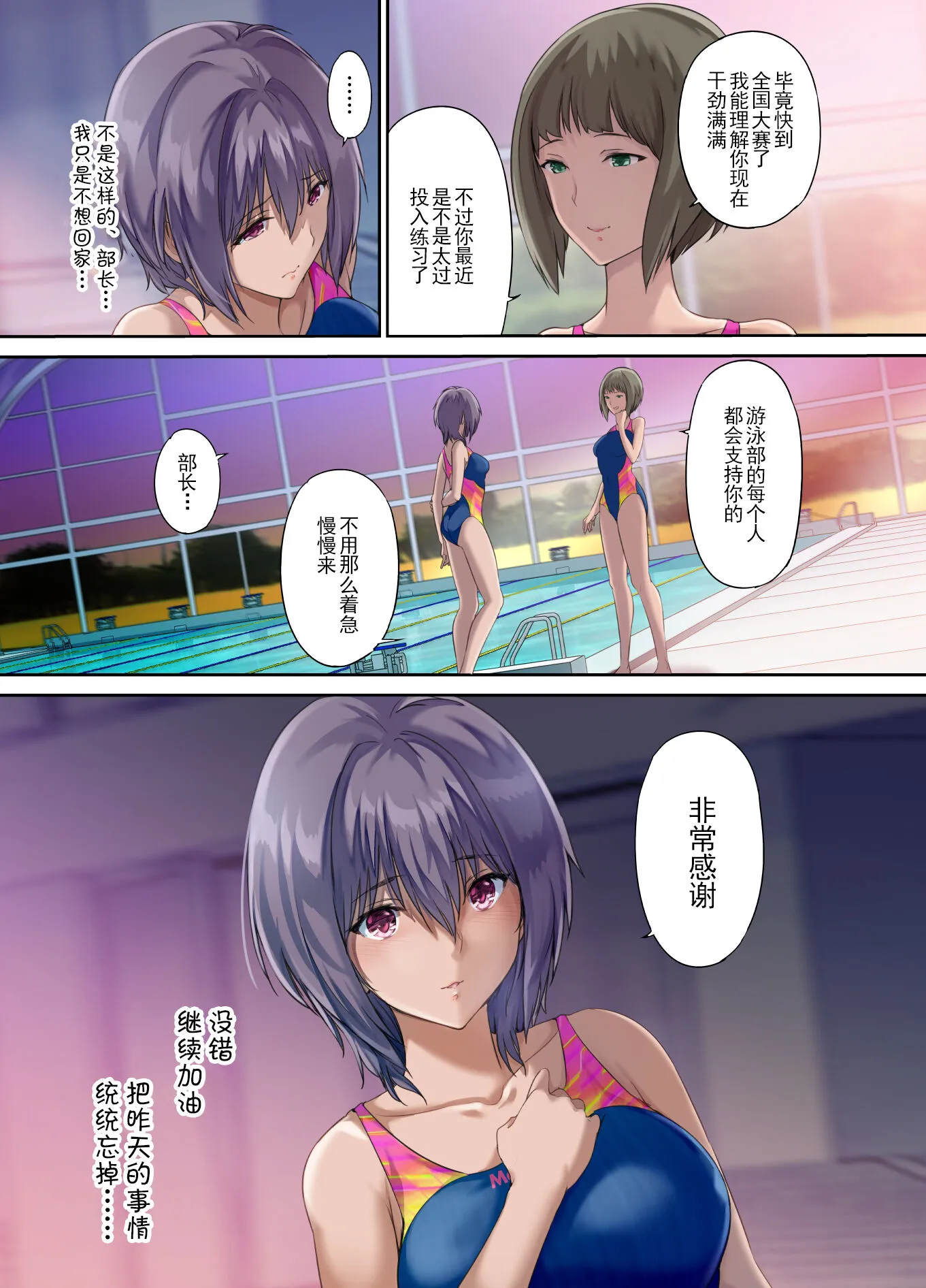 放课后代理妻桜夫妇の寝室で种付けされる娘中国翻訳DL版 - 第4章 - page 4