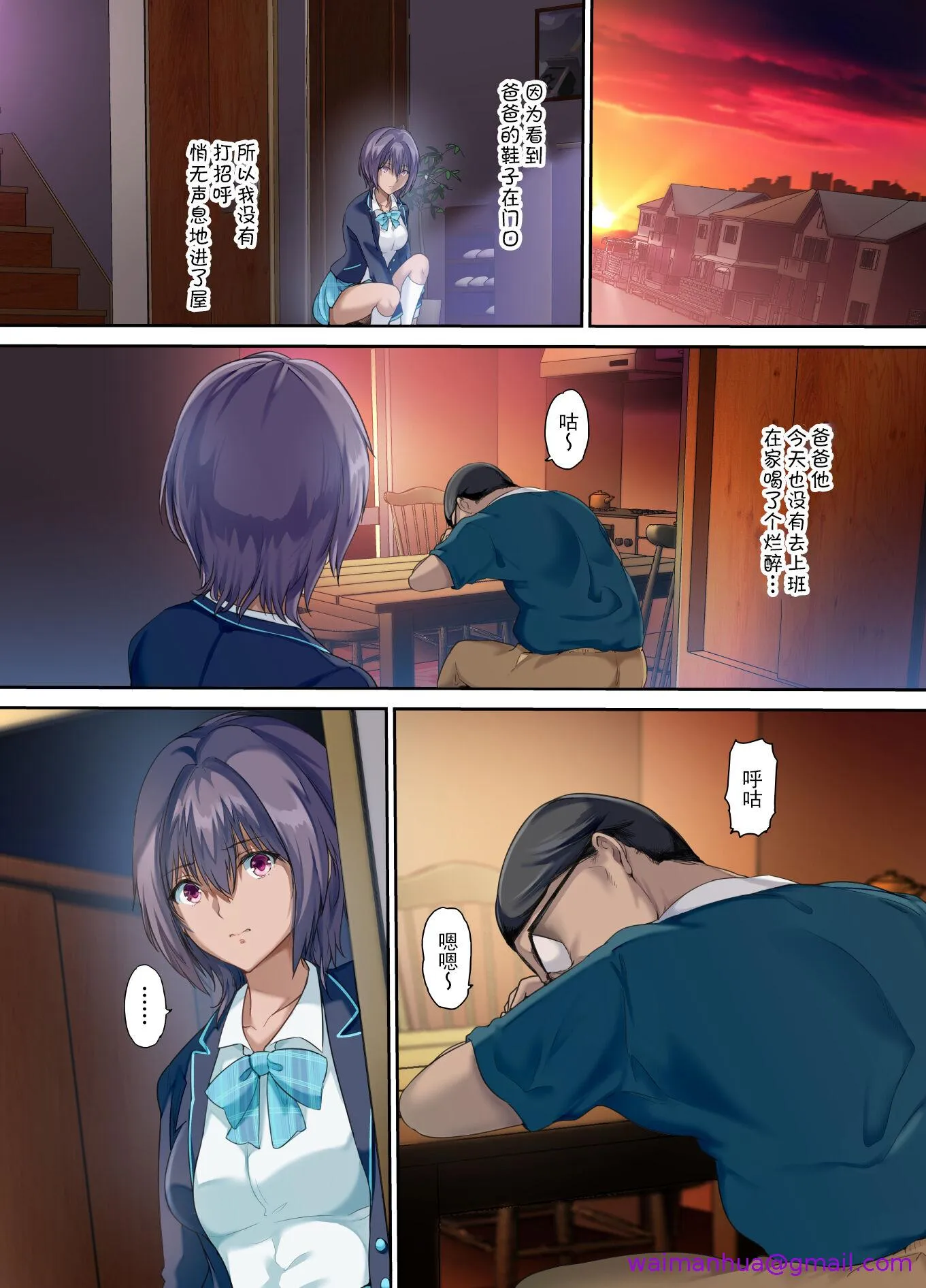 放课后代理妻桜夫妇の寝室で种付けされる娘中国翻訳DL版 - 第4章 - page 5