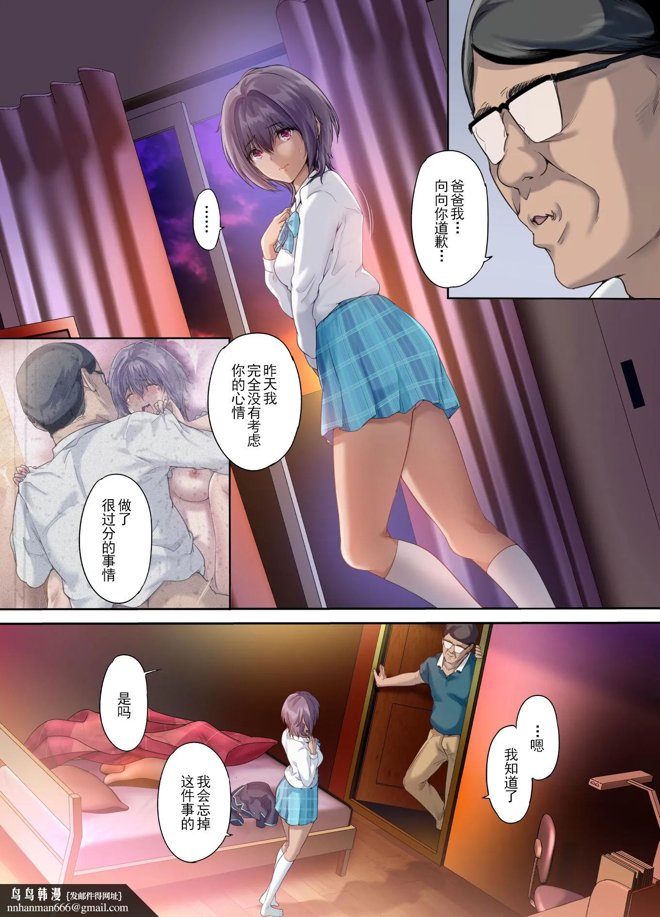 放课后代理妻桜夫妇の寝室で种付けされる娘中国翻訳DL版 - 第4章 - page 7