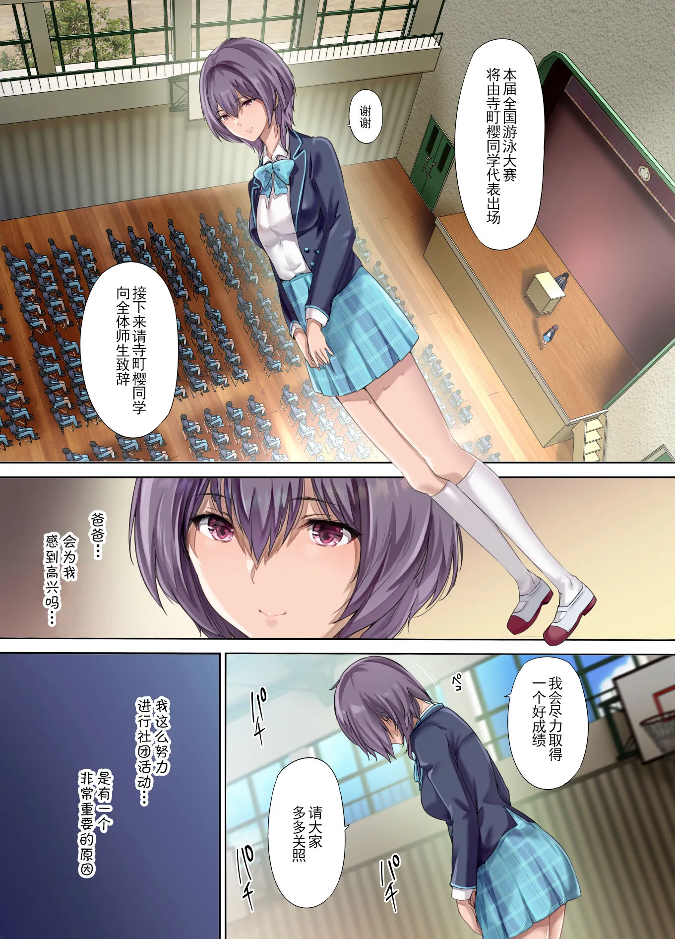 放课后代理妻桜夫妇の寝室で种付けされる娘中国翻訳DL版 - 第1章 - page 2