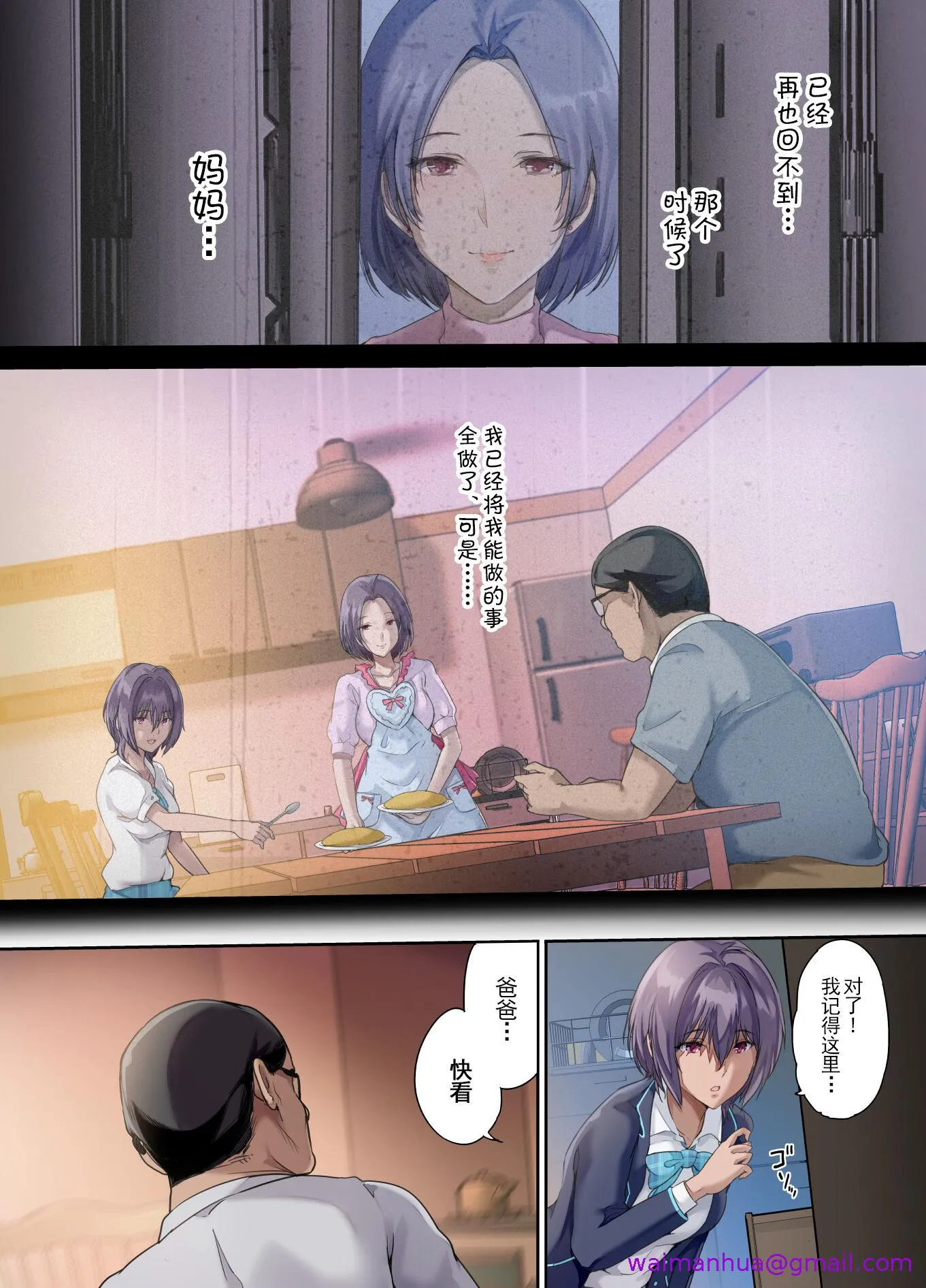 放课后代理妻桜夫妇の寝室で种付けされる娘中国翻訳DL版 - 第1章 - page 5