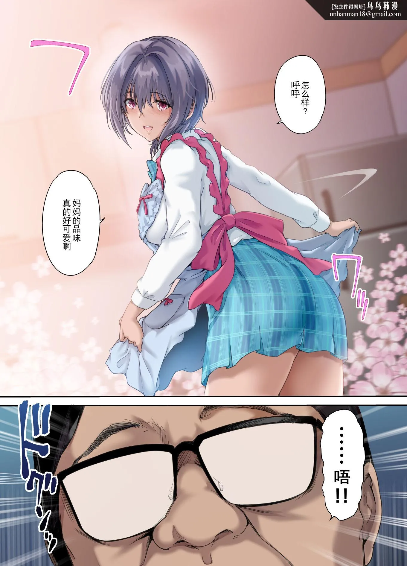 放课后代理妻桜夫妇の寝室で种付けされる娘中国翻訳DL版 - 第1章 - page 6