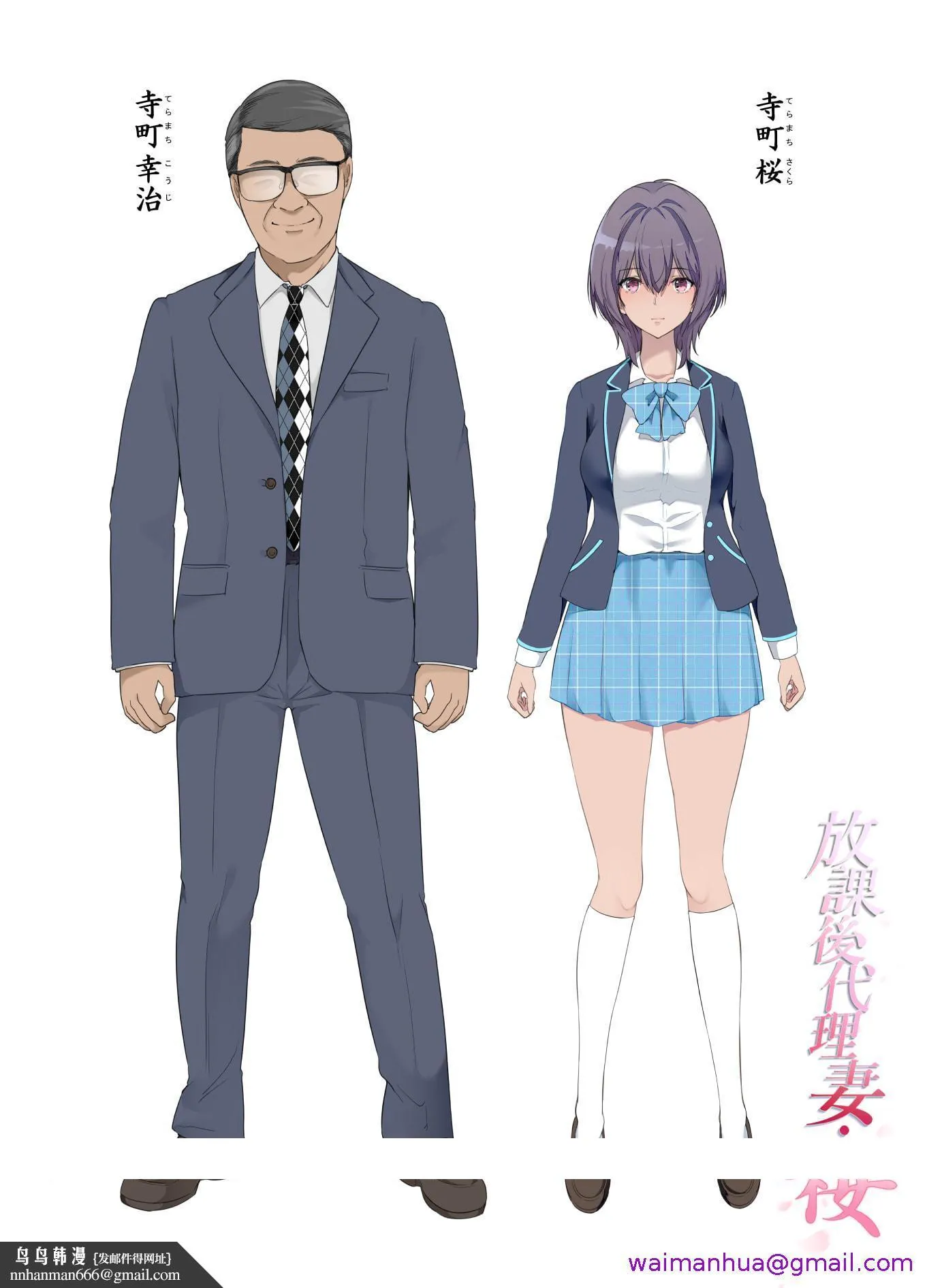 放课后代理妻桜夫妇の寝室で种付けされる娘中国翻訳DL版 - 第6章 - page 13