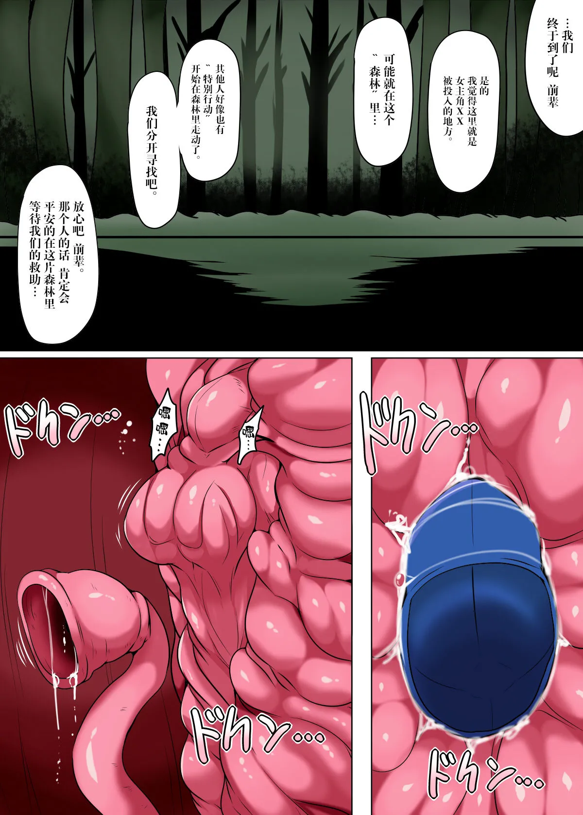 [幻想ストマック(タク)]谜のヒロピンXX(Fate/GrandOrder) - 开始阅读 - page 19