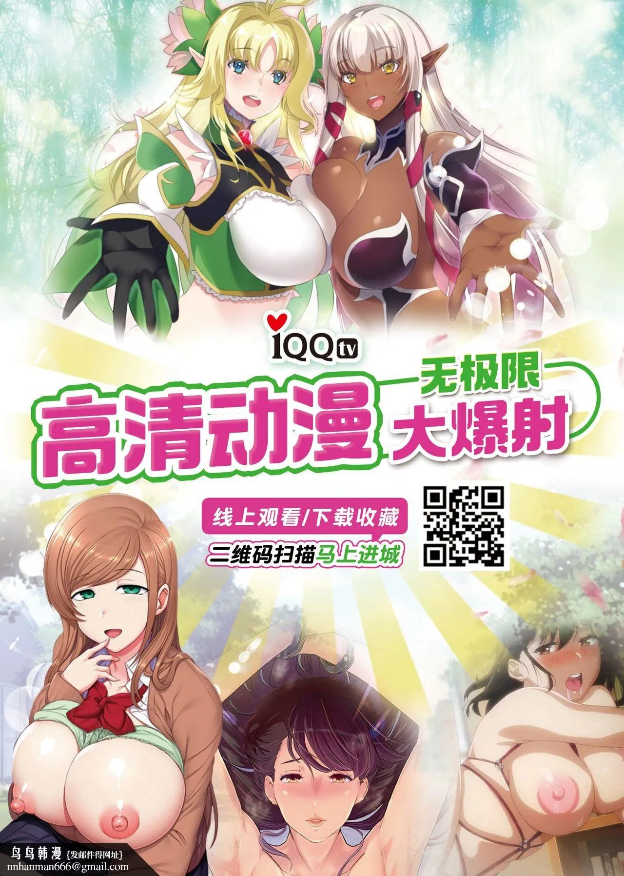 [幻想ストマック(タク)]谜のヒロピンXX(Fate/GrandOrder) - 开始阅读 - page 80