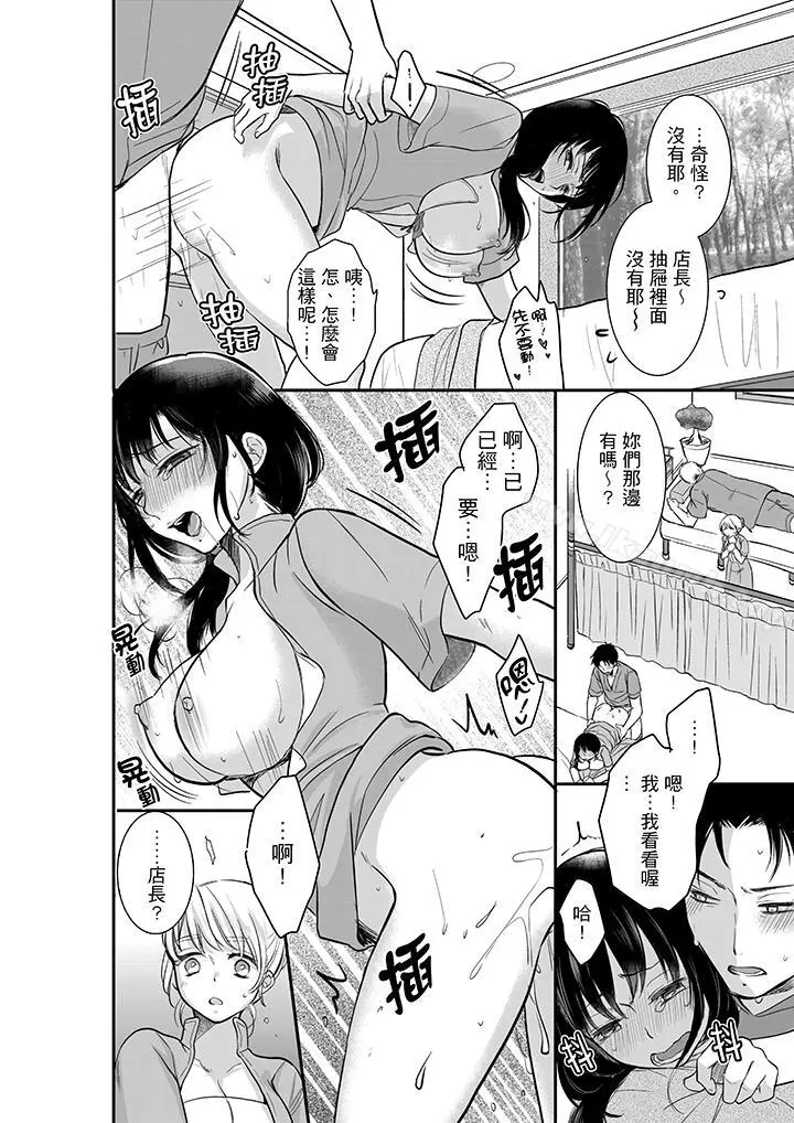 妳的丈夫，被我睡了。 - 第5话 - page 9