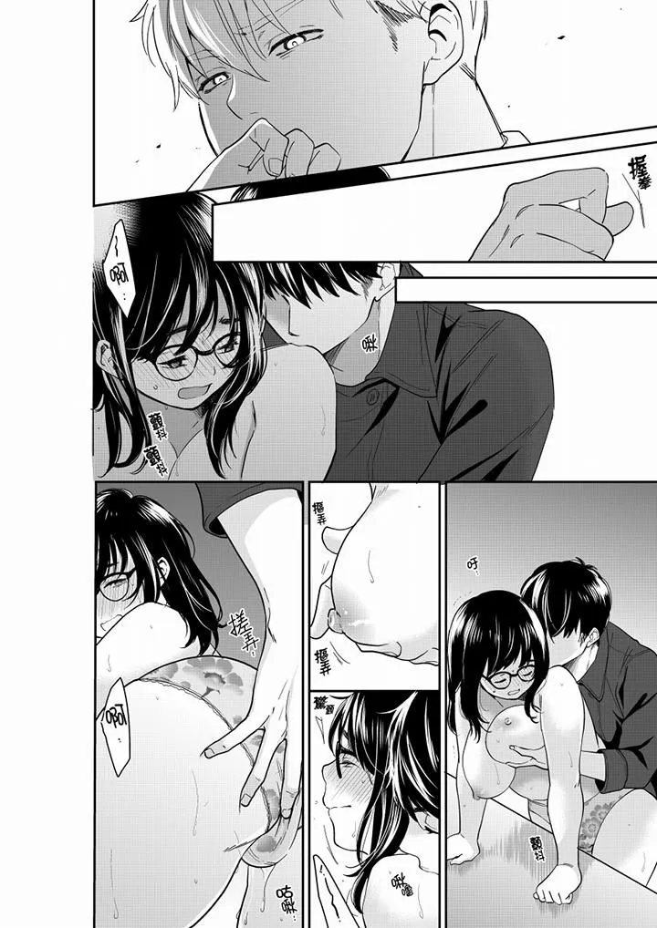妳的丈夫，被我睡了。 - 第60话 - page 13