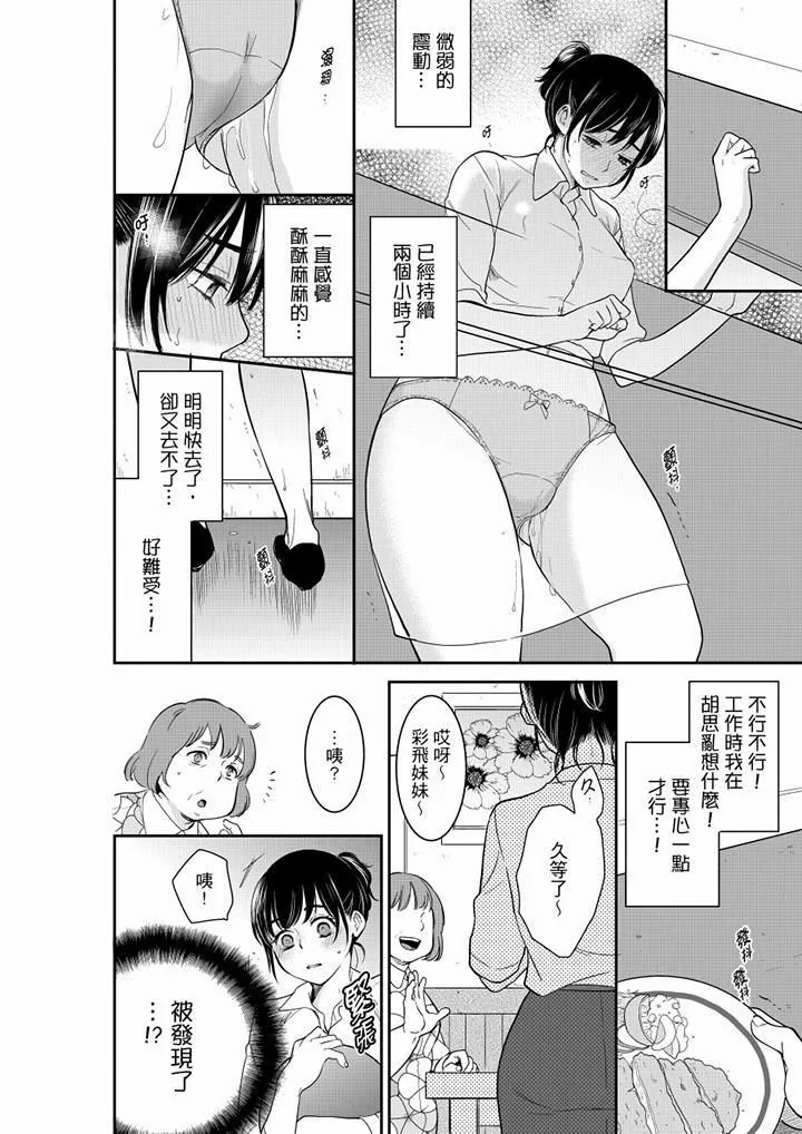 妳的丈夫，被我睡了。 - 第42话 - page 11