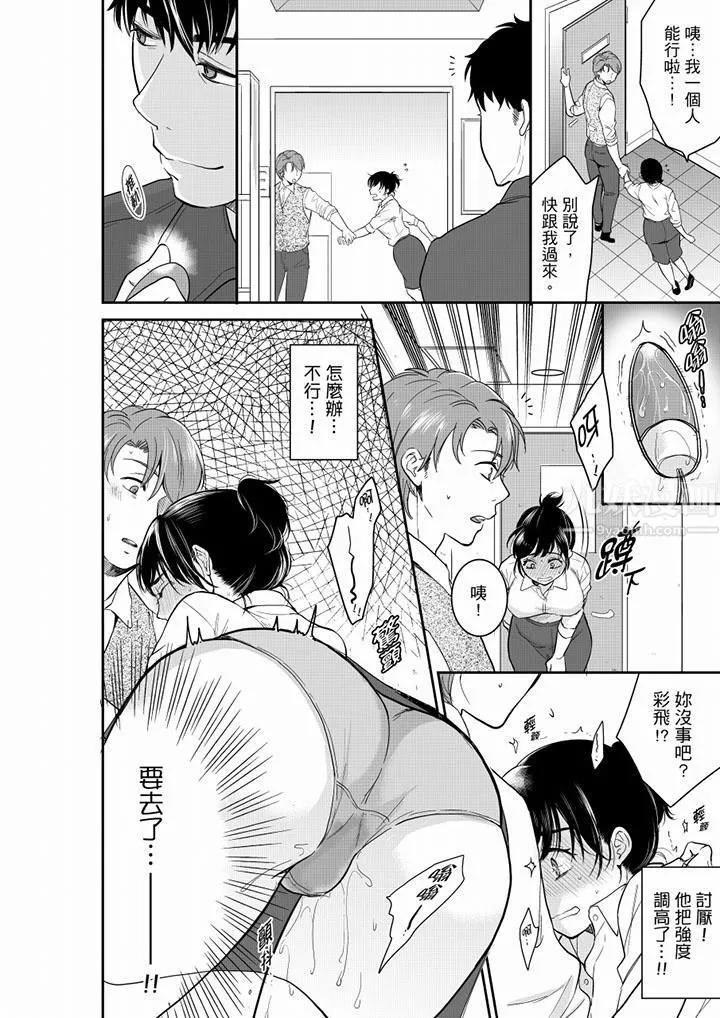 妳的丈夫，被我睡了。 - 第42话 - page 13