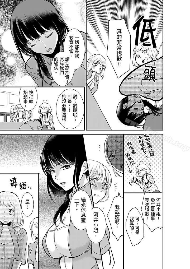 妳的丈夫，被我睡了。 - 第4话 - page 2