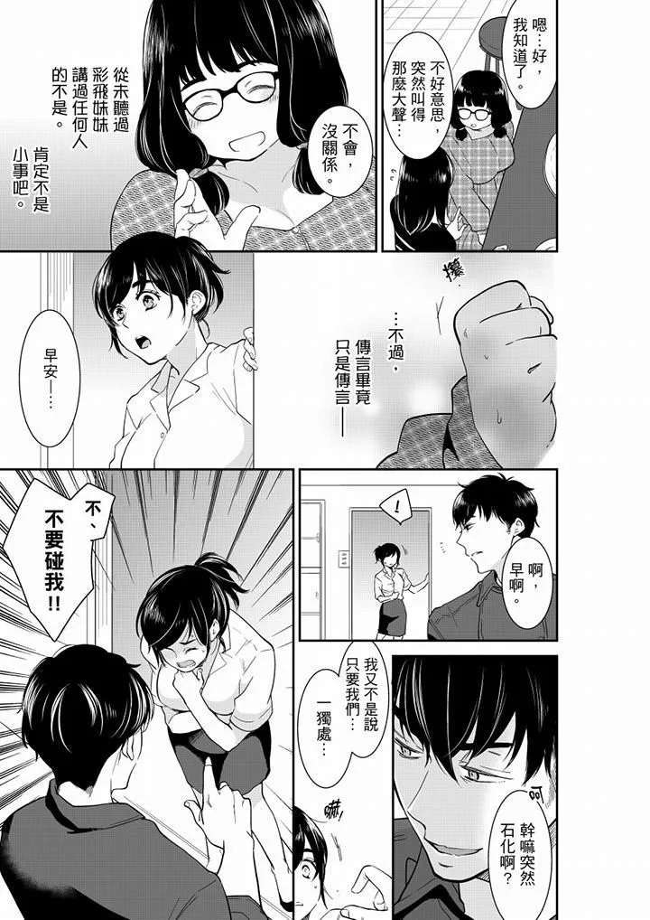 妳的丈夫，被我睡了。 - 第44话 - page 6