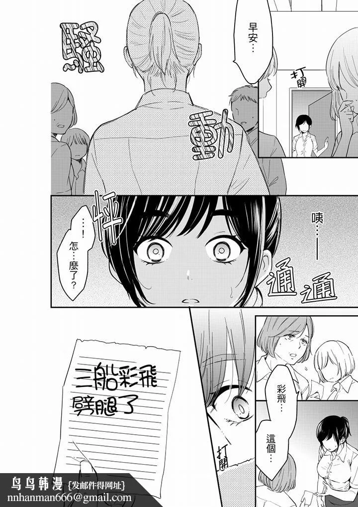 妳的丈夫，被我睡了。 - 第55话 - page 9