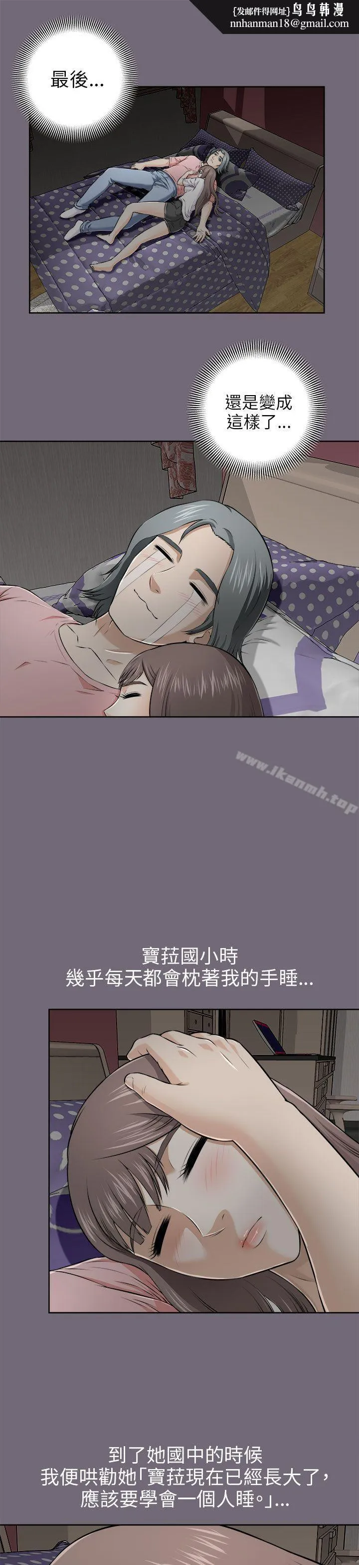 两个女人 - 第4话 - page 1