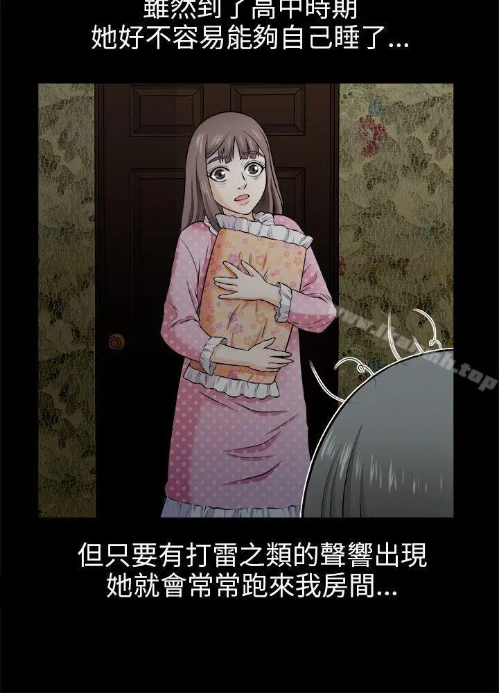 两个女人 - 第4话 - page 3
