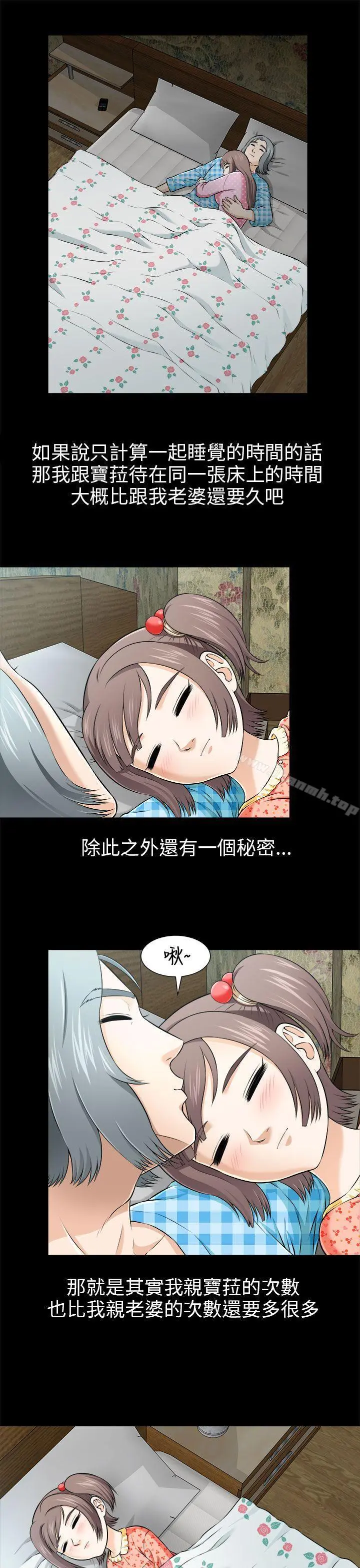 两个女人 - 第4话 - page 4