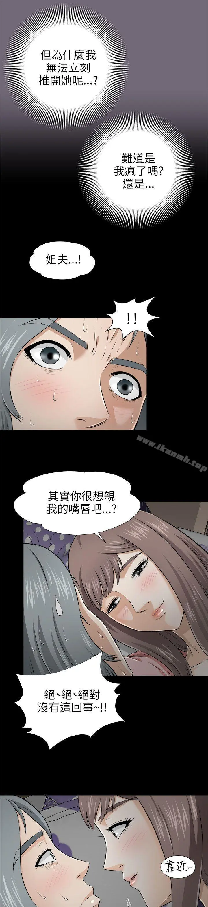 两个女人 - 第4话 - page 7