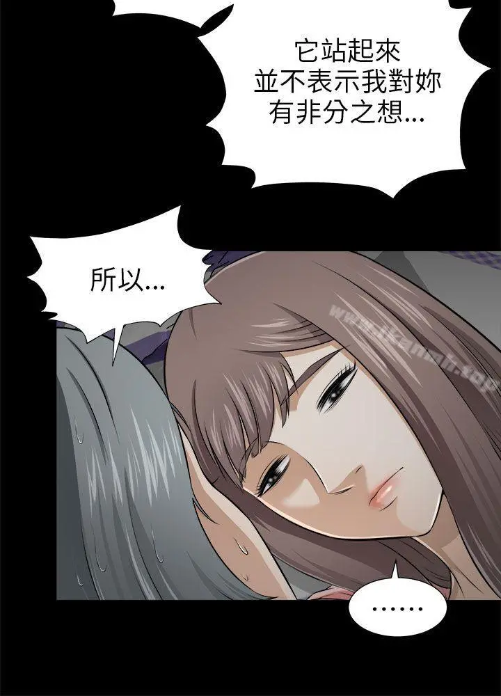 两个女人 - 第4话 - page 9