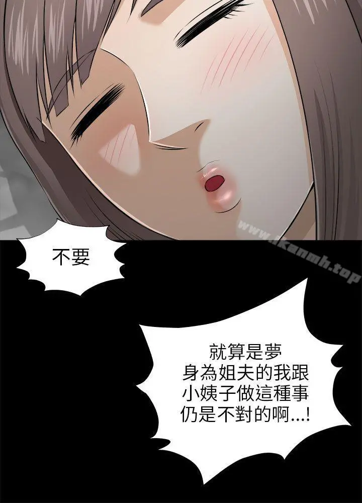 两个女人 - 第4话 - page 12