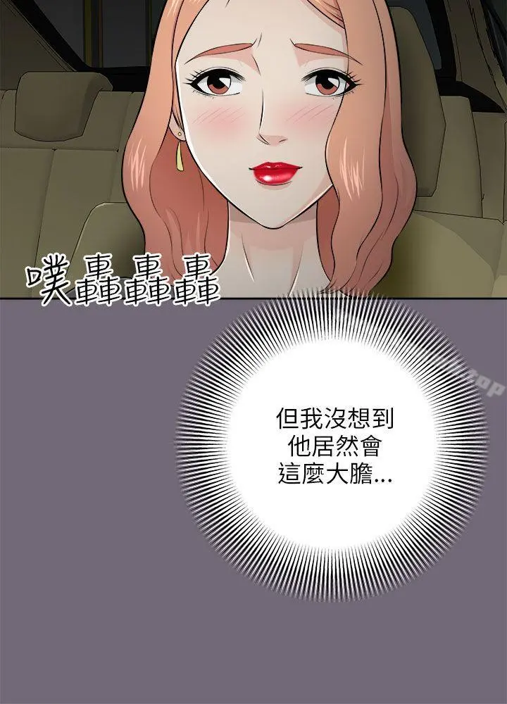 两个女人 - 第4话 - page 21