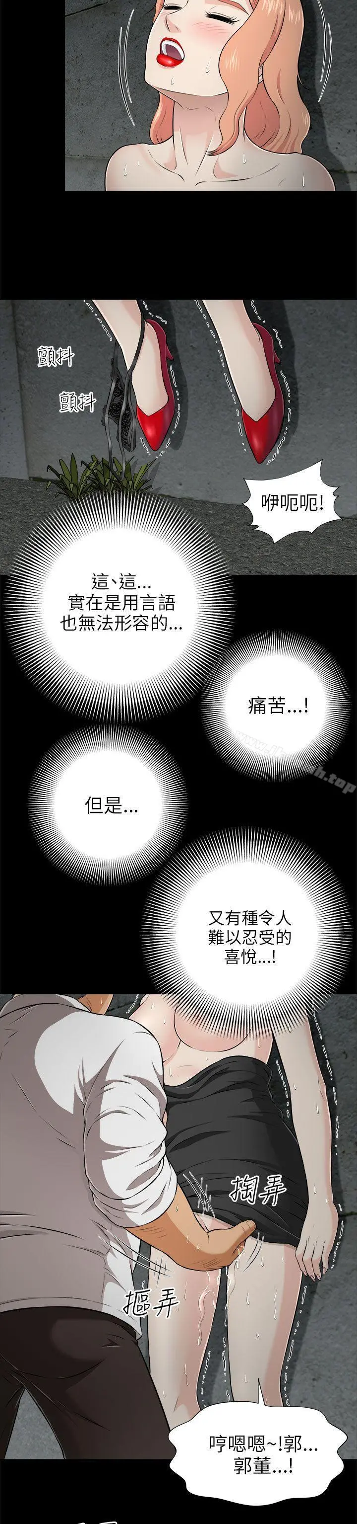 两个女人 - 第4话 - page 23