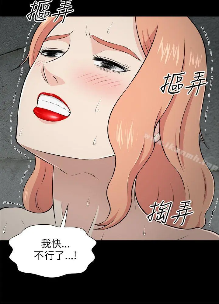 两个女人 - 第4话 - page 24