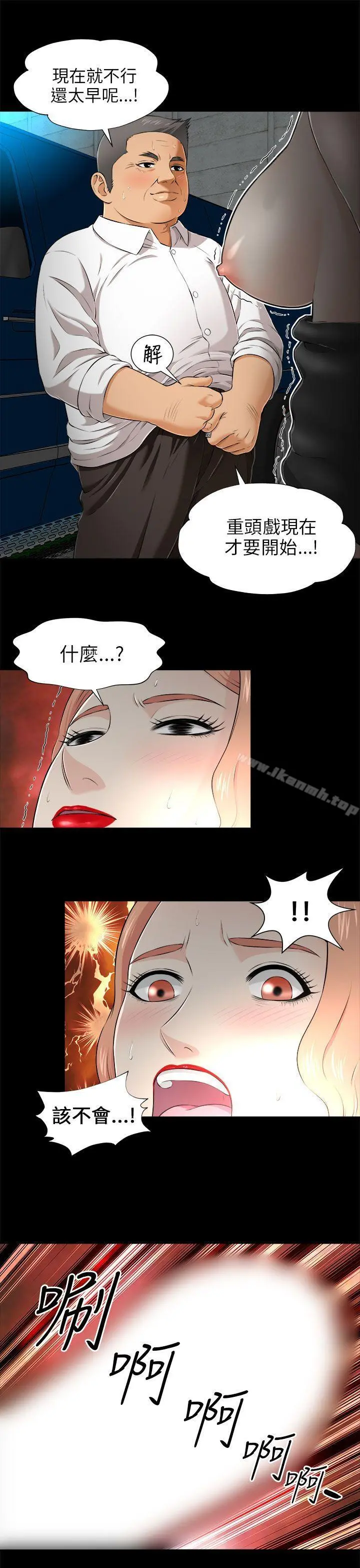 两个女人 - 第4话 - page 25