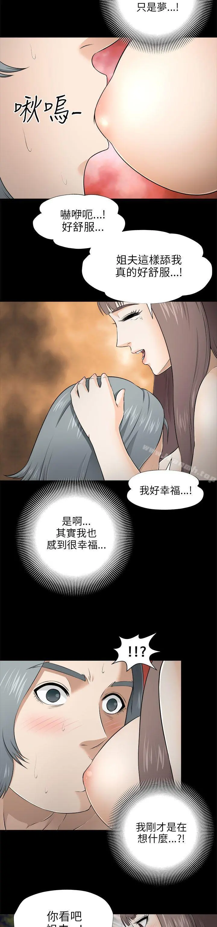 两个女人 - 第4话 - page 29