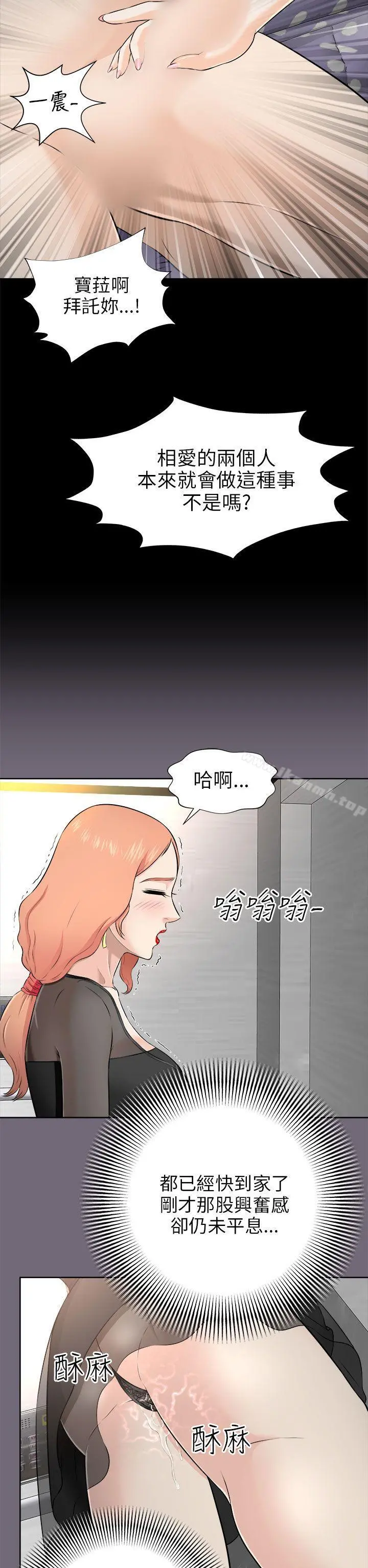 两个女人 - 第4话 - page 32