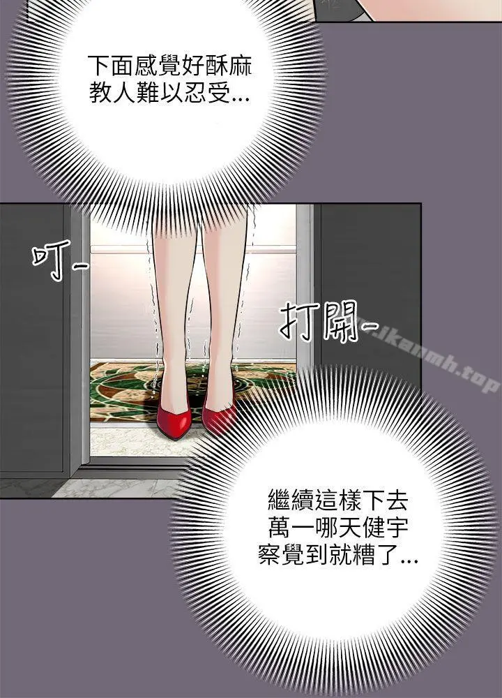 两个女人 - 第4话 - page 33