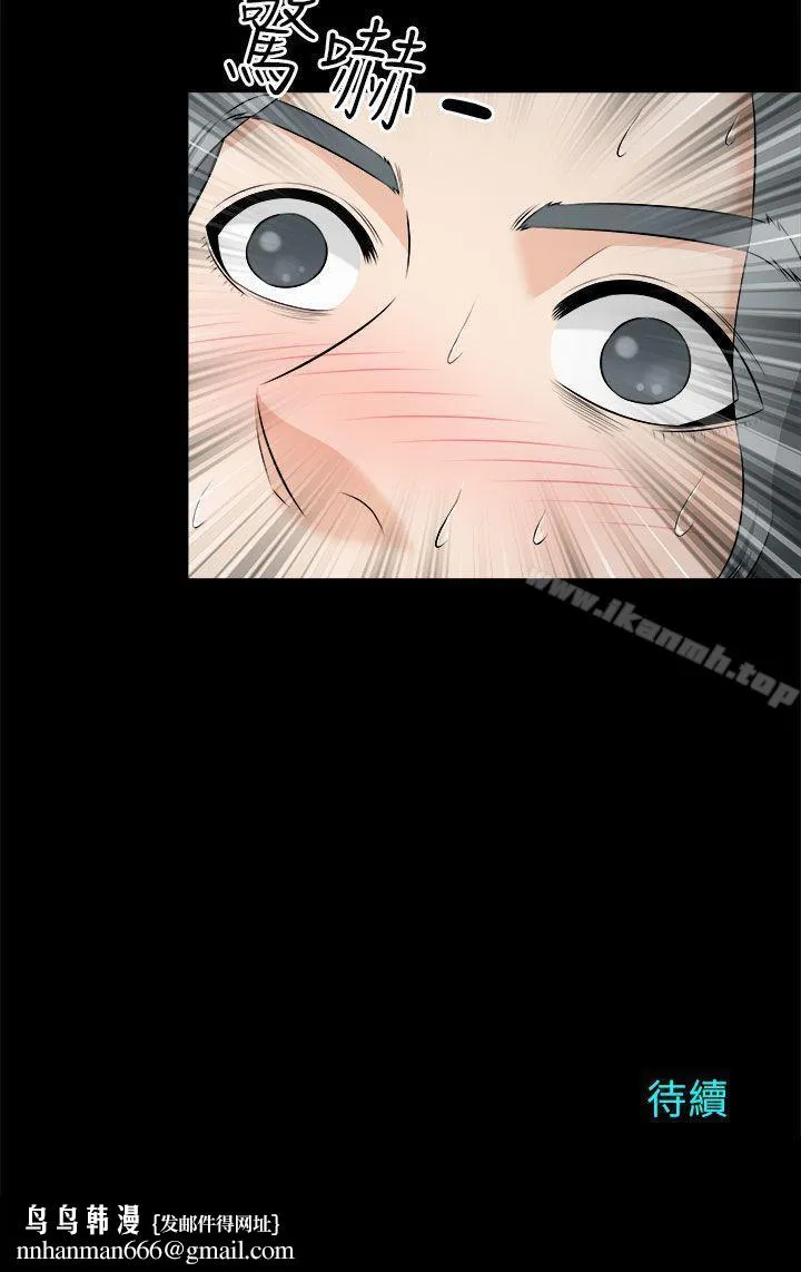 两个女人 - 第4话 - page 35