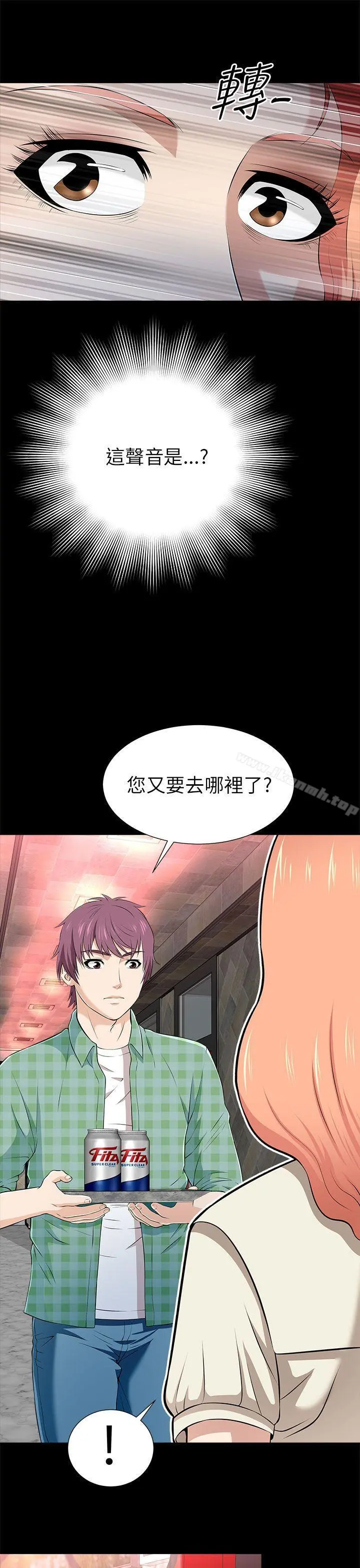两个女人 - 第13话 - page 13
