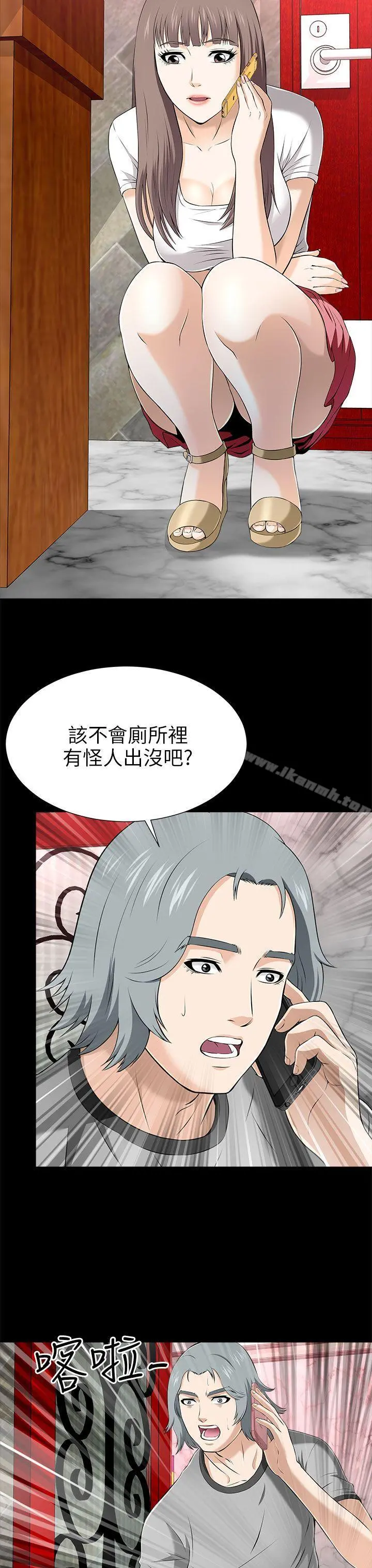 两个女人 - 第13话 - page 15